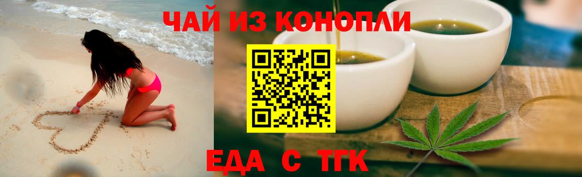 Печенье с ТГК конопля  Вход с VPN  Сердобск 