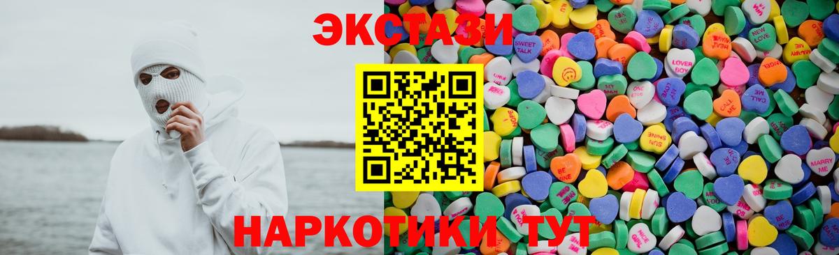 цена наркотик  Вход с VPN  Сердобск  ЭКСТАЗИ Cube 