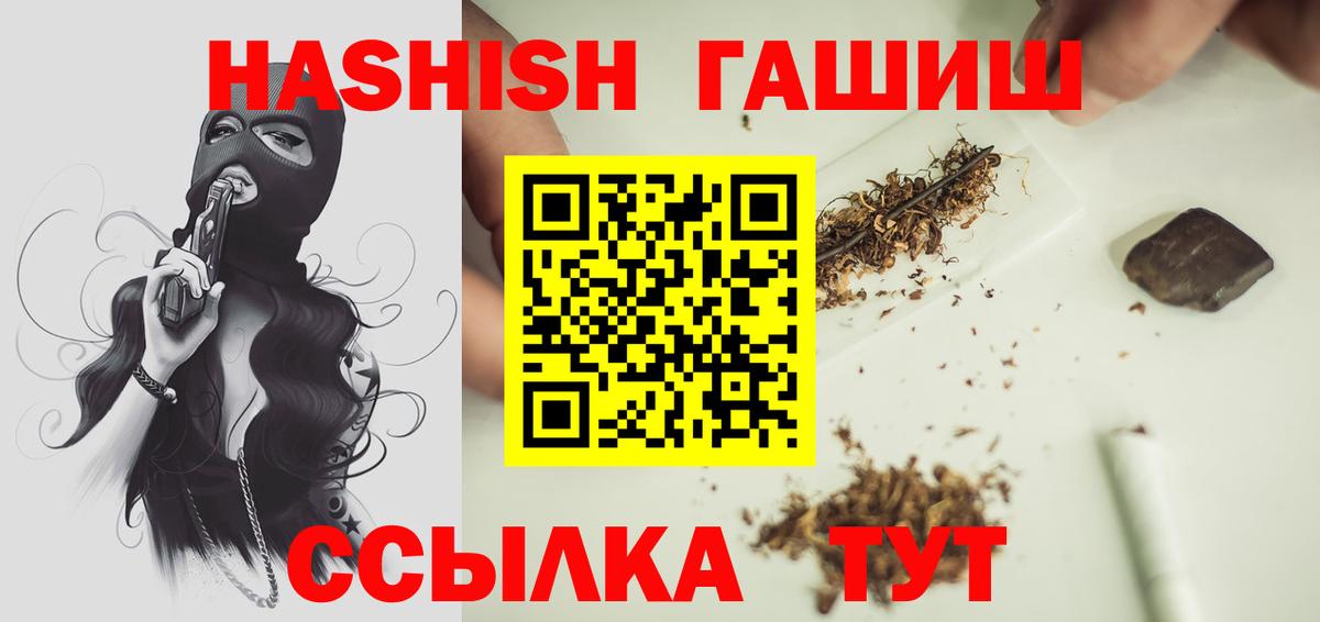 ГАШИШ 40% ТГК  ГАШИШ  Сердобск  ГАШ Изолятор  Вход с VPN 
