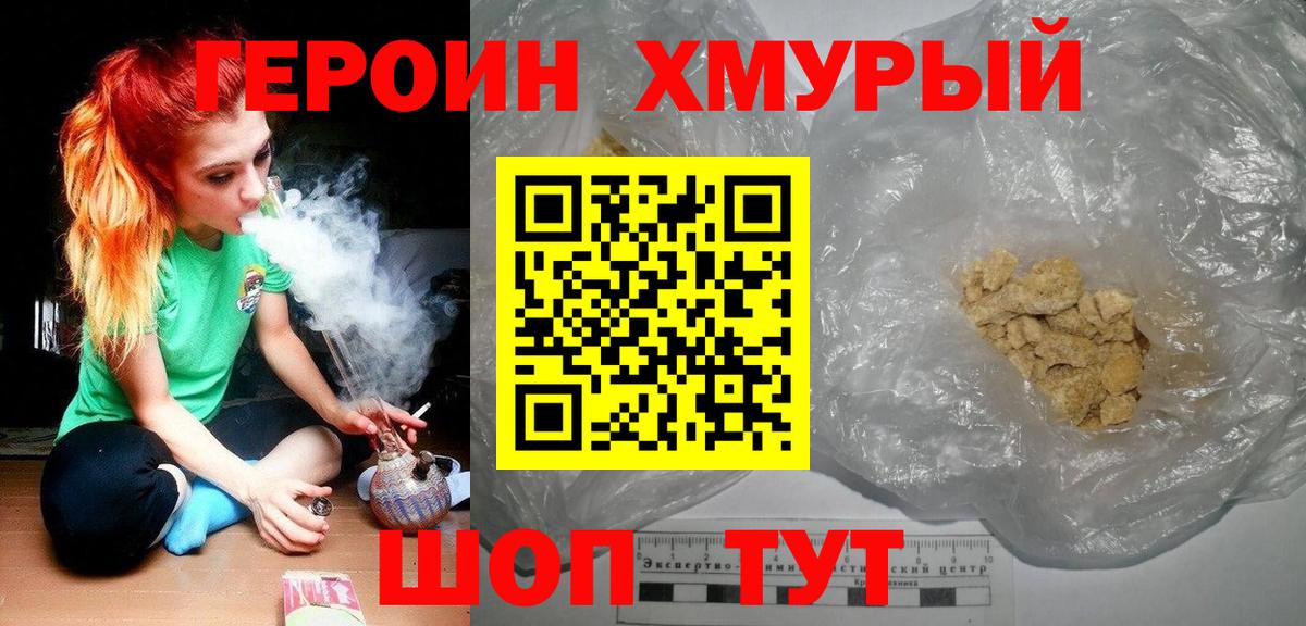 ГЕРОИН VHQ Сердобск