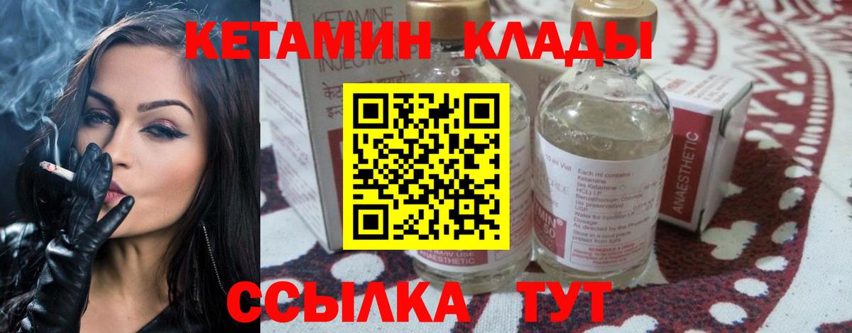 Сердобск  КЕТАМИН VHQ  Кетамин ketamine  Вход с VPN 
