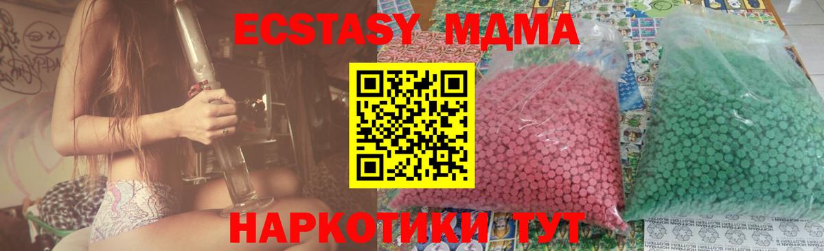 MDMA crystal  MDMA молли  Сердобск  Вход с VPN 
