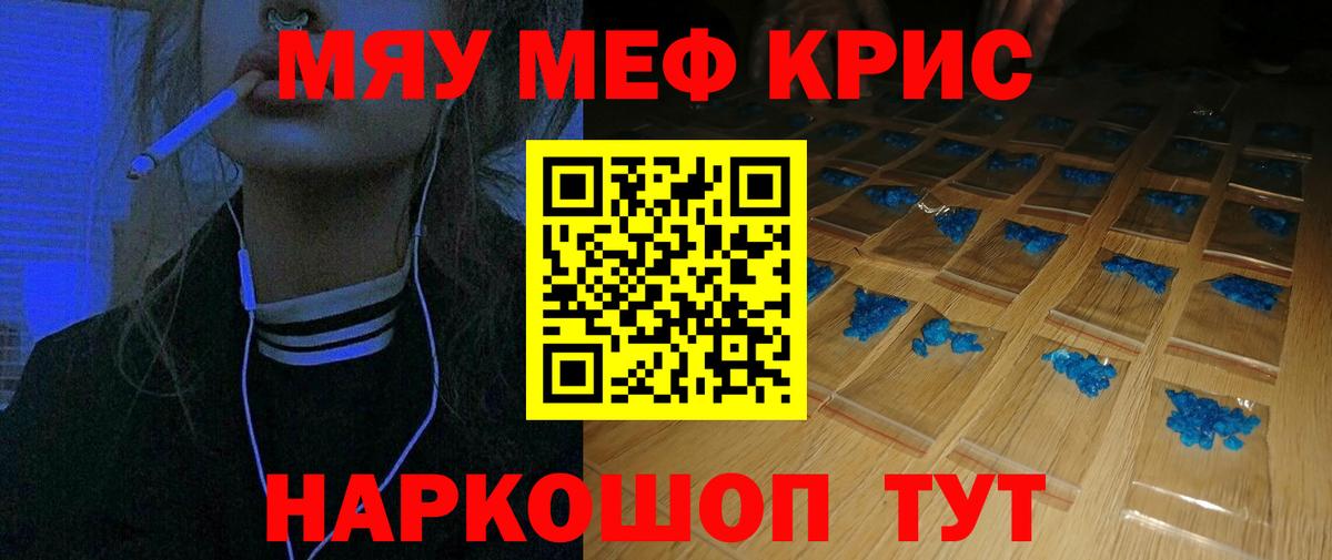 Мефедрон мука  Мефедрон мяу мяу  Вход с VPN  МЯУ-МЯУ  Сердобск  МЕФ 