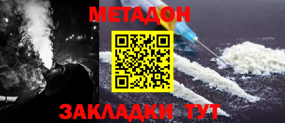 МЕТАДОН белоснежный  Вход с VPN  гидра ссылки  Сердобск 
