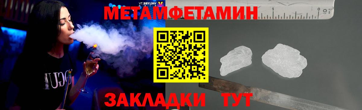 МЕТАМФЕТАМИН мет  МЕТАМФЕТАМИН мет  Вход с VPN  Сердобск 