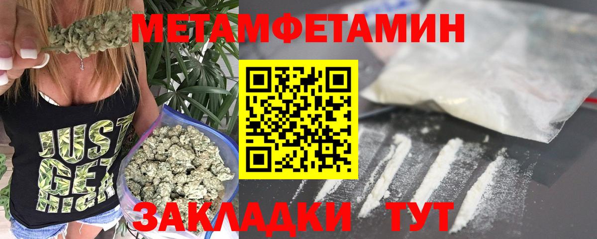 Метамфетамин кристалл Сердобск