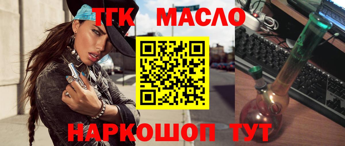 Дистиллят ТГК вейп  Вход с VPN  Сердобск 