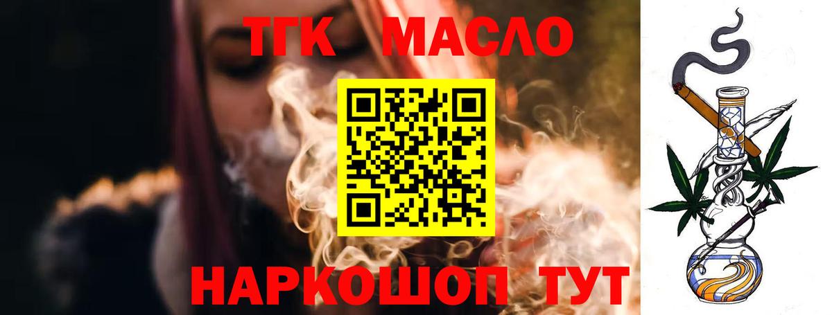 ТГК вейп с тгк Сердобск